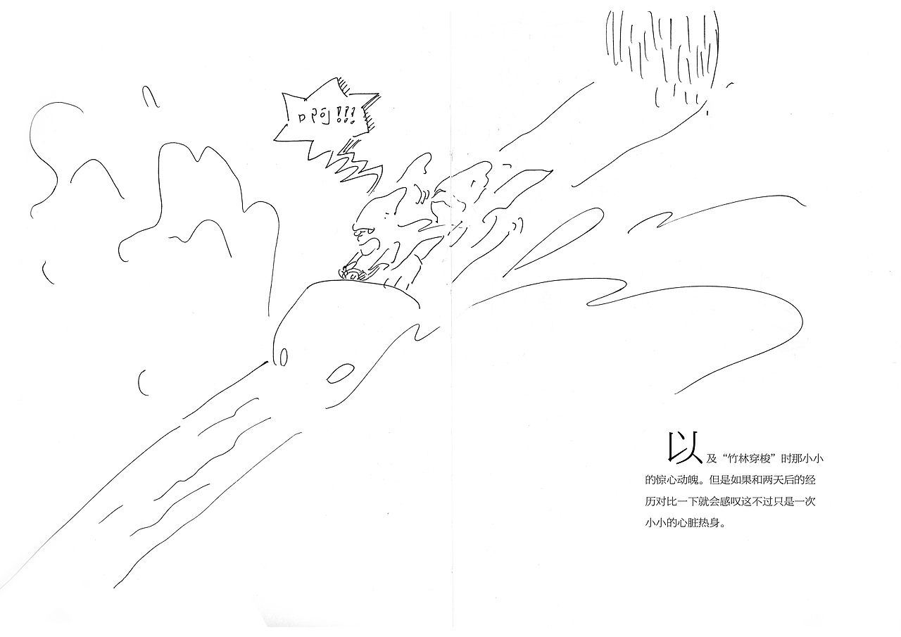 轻绘本——《深圳游记》（图ZMjQ0NzAwNzY=） - 绘本 - 站酷设计师尚亚努扎伊原创素材 - 站酷ZCOOL