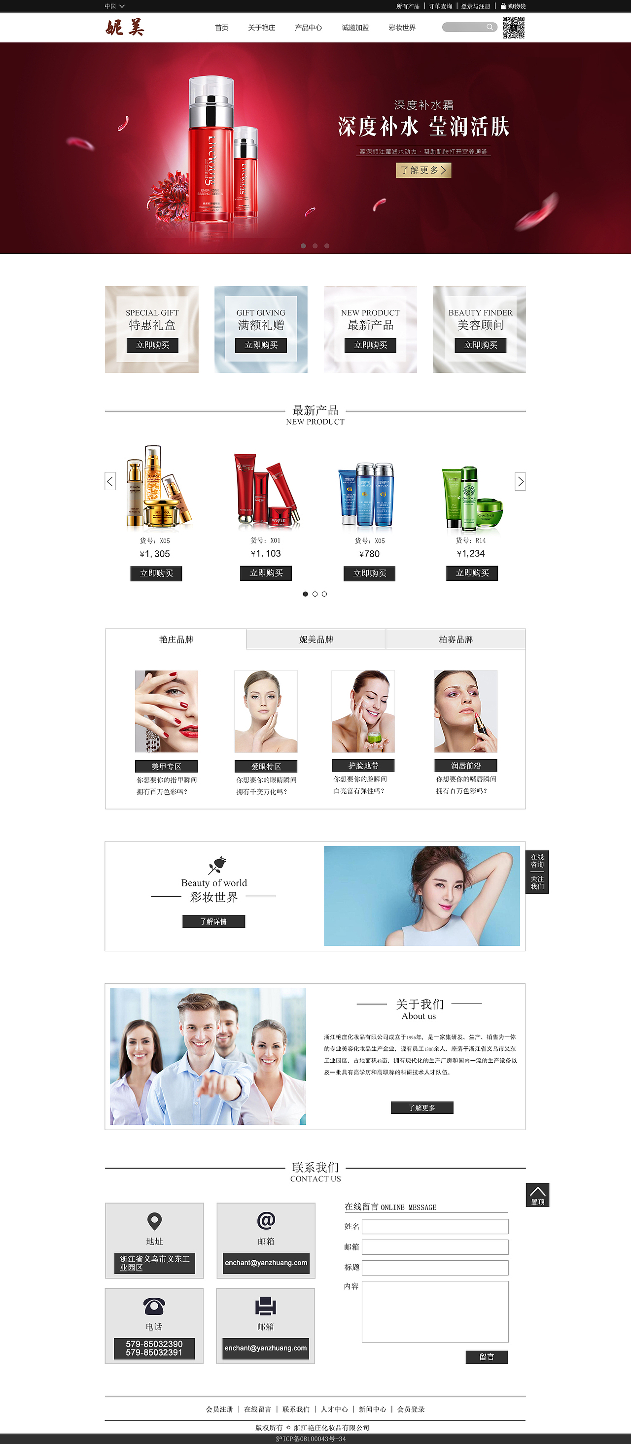 那些网页（图ZNjM0NjU4NjA=） - 企业官网 - 站酷设计师1017陈某某原创素材 - 站酷ZCOOL