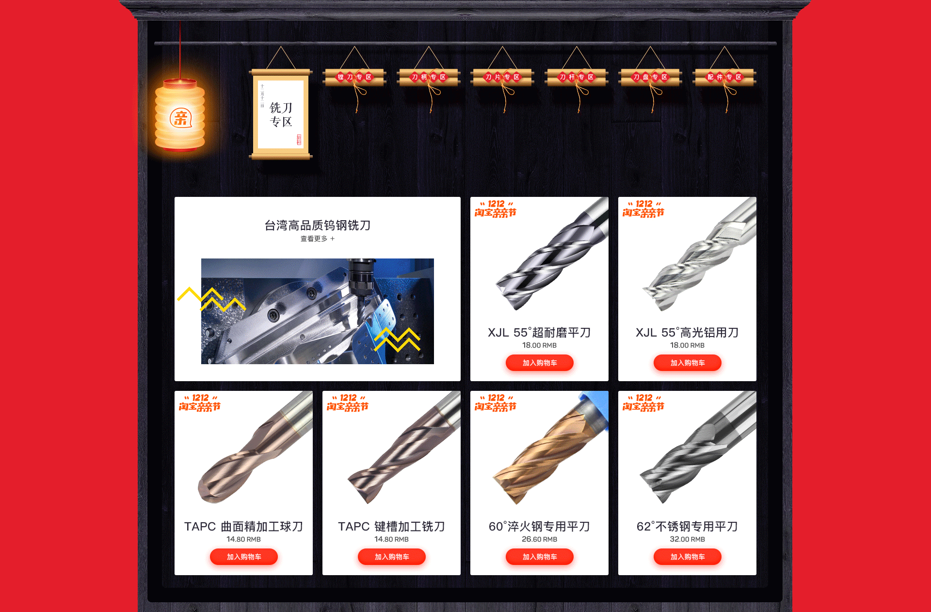 九利双十二（图ZOTgzNjQ2MjQ=） - 电商 - 站酷设计师墨離原创素材 - 站酷ZCOOL