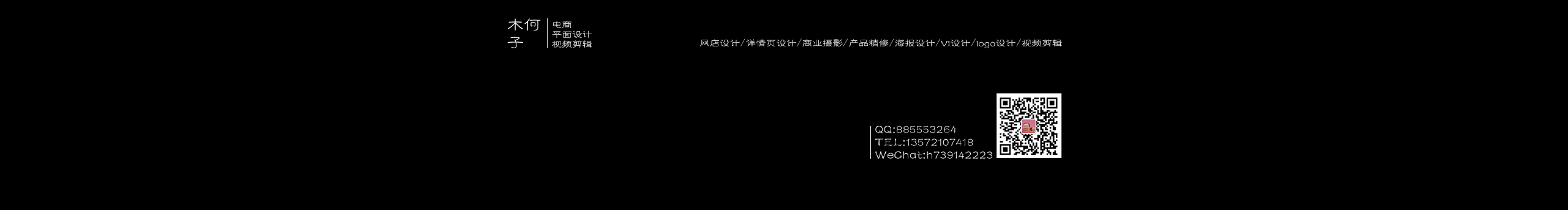 木何子的个人主页（封面预览） - 主页封面设置 - 站酷设计师木何子原创素材 - 站酷ZCOOL