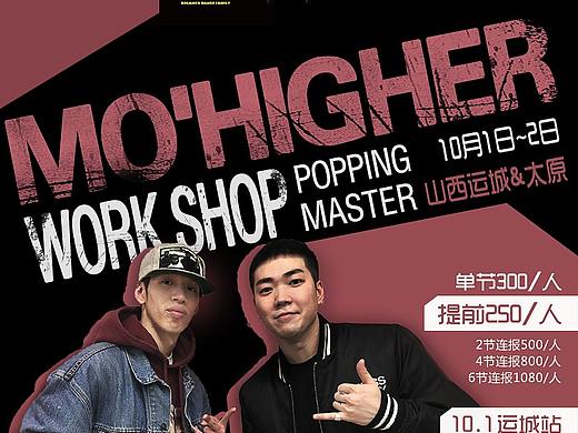 WORKSHOP海报/DM单设计