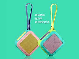 防水蓝牙音箱