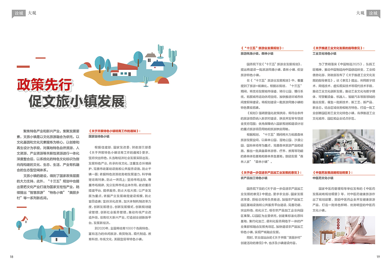 《五好家》第五期（图ZMTk3ODExNjAw） - 书籍/画册 - 站酷设计师遇好创想原创素材 - 站酷ZCOOL