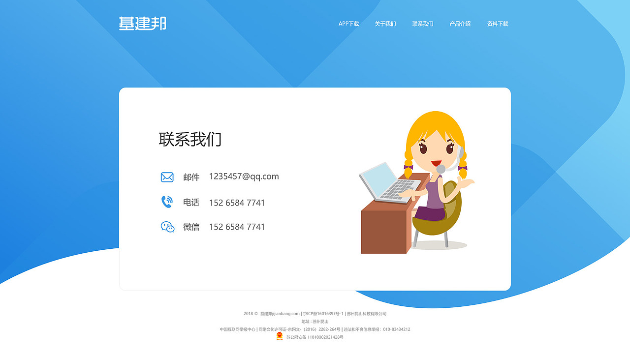 基建帮网站（图ZMjA4MDIxMjU2） - 企业官网 - 站酷设计师努力的海绵宝宝原创素材 - 站酷ZCOOL