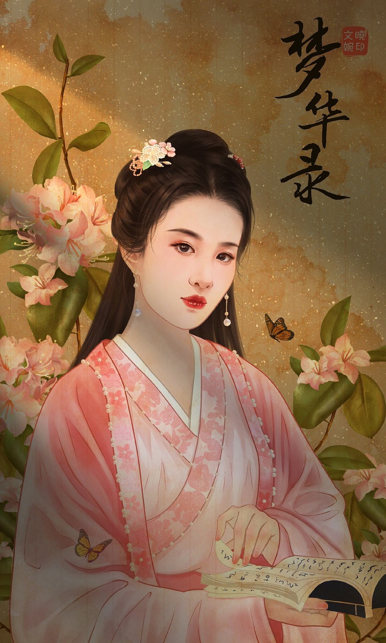 夢(mèng)華錄趙盼兒（圖ZMjY2ODcyMzE2） - 創(chuàng)作習(xí)作 - 站酷設(shè)計(jì)師不知道w的二次方原創(chuàng)素材 - 站酷ZCOOL