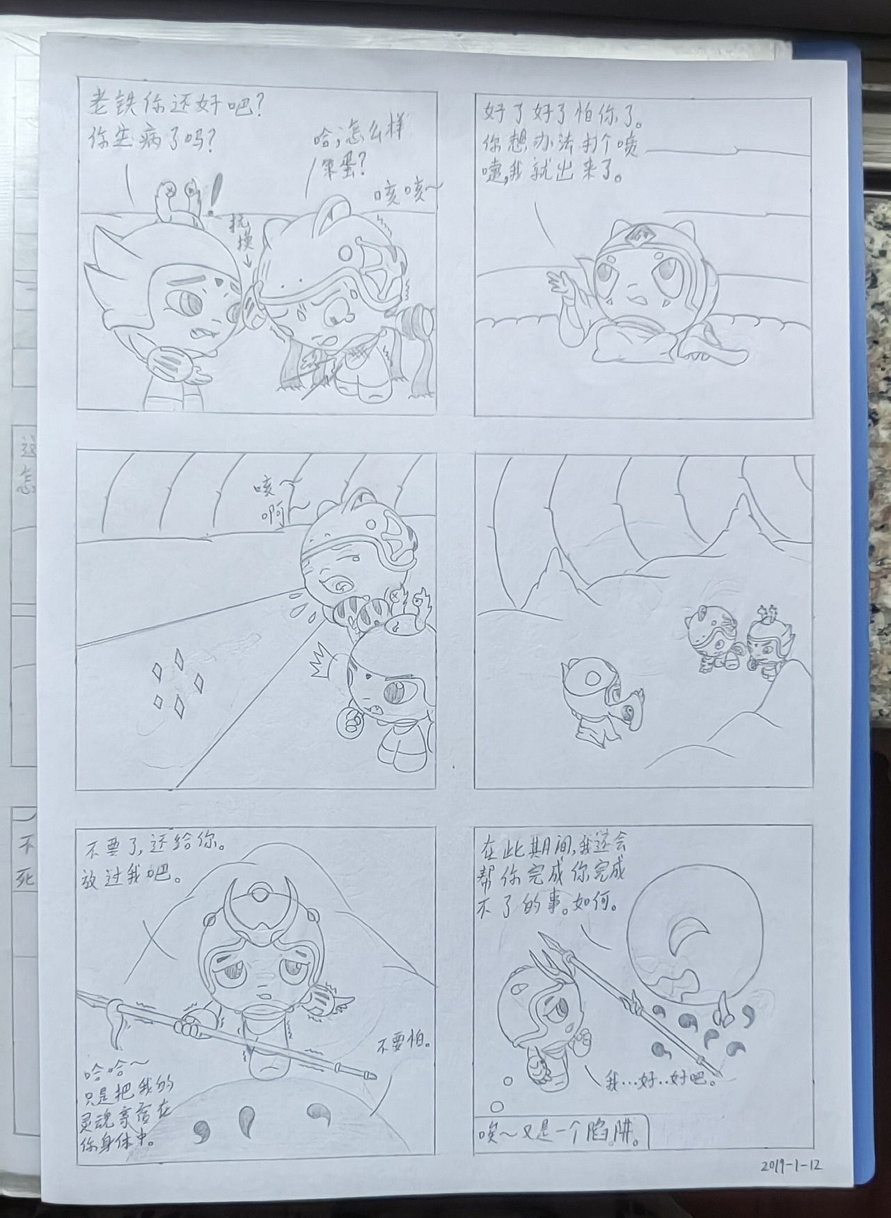 2007—2021(漫画/角色演变史)(图ZMjkyMjc4ODI0) - 短篇/格漫 - 站酷设计师怪袋原创素材 - 站酷ZCOOL