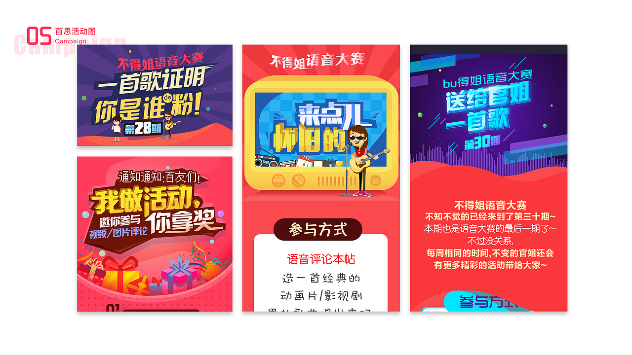 百思不得姐App-界面优化（图ZOTE5MDMyNDQ=） - APP界面 - 站酷设计师通天湖原创素材 - 站酷ZCOOL