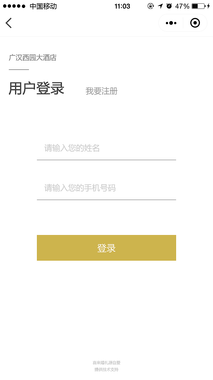 小程序-APP-酒店独立商户（图ZMTMzOTY3MTI4） - APP界面 - 站酷设计师Grace_L原创素材 - 站酷ZCOOL