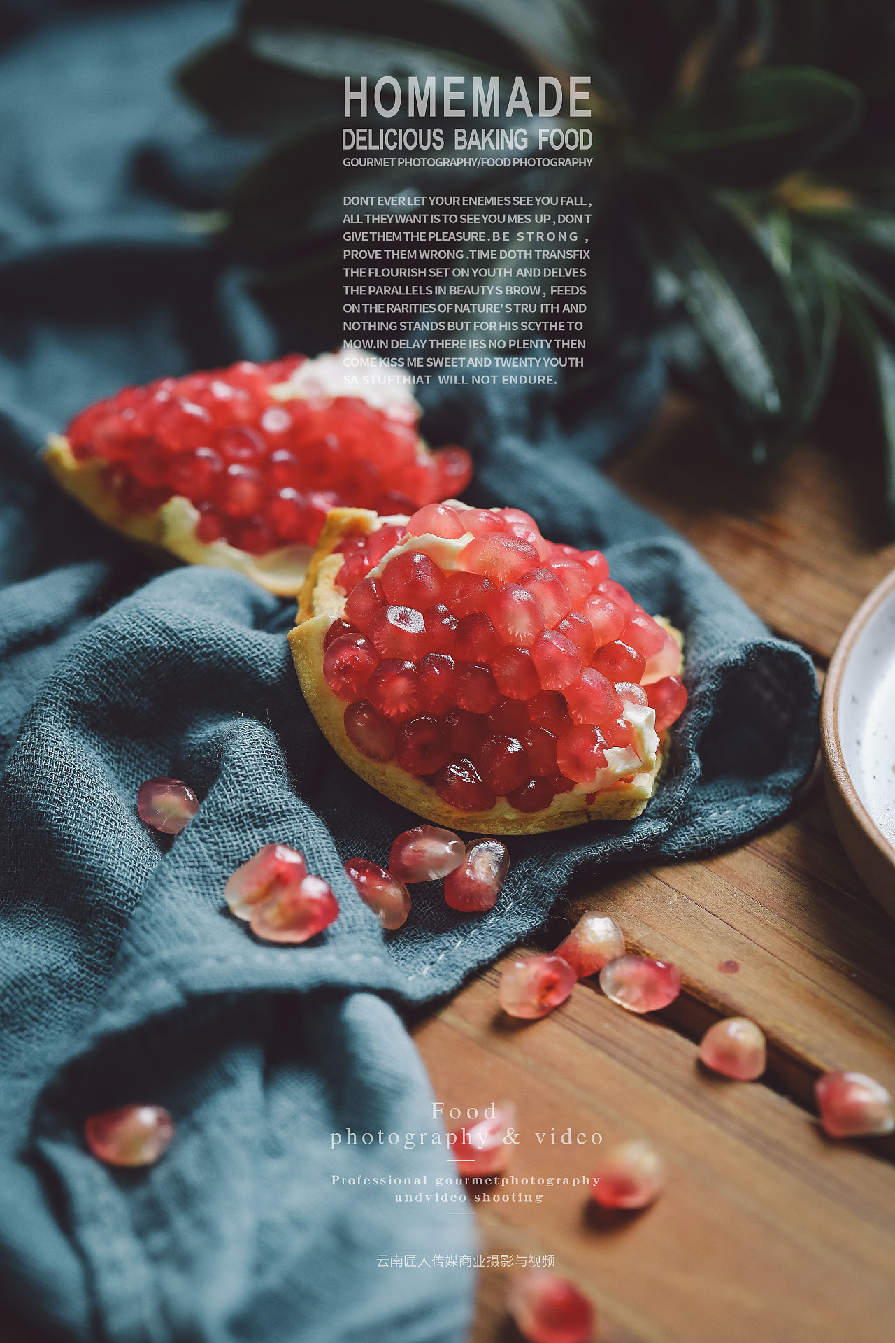 石榴拍摄 水果拍摄静物摆拍商业摄影广告拍摄服务