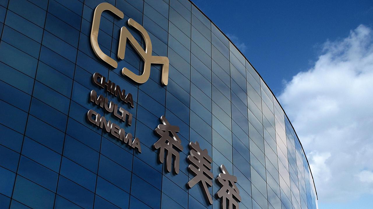 China Multi Cinema 品牌LOGO设计（图ZMjM1OTAzNDUy） - 品牌 - 站酷设计师智者合一原创素材 - 站酷ZCOOL