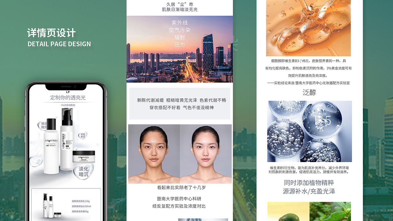 陈文宇电商设计作品集20201225（图ZMjM3MTY0NzQ0） - 海报 - 站酷设计师烧鸡橘子原创素材 - 站酷ZCOOL