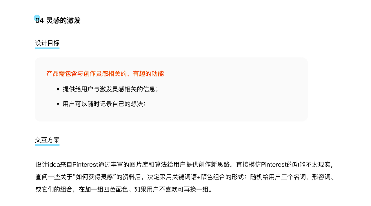 2021 UX设计作品集（图ZMjc4Mzc1Mzcy） - 交互/UE - 站酷设计师韩三能原创素材 - 站酷ZCOOL