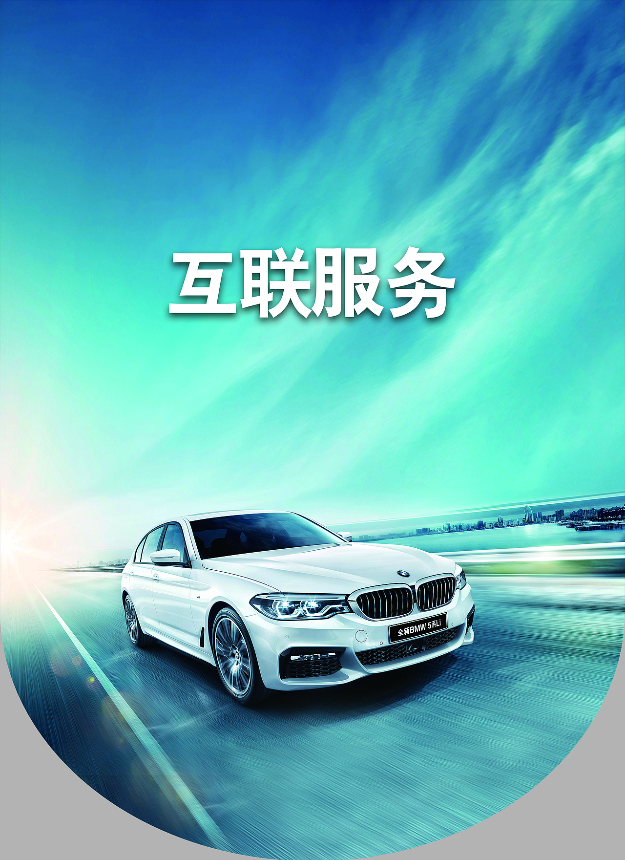 汽车4s展会相关设计