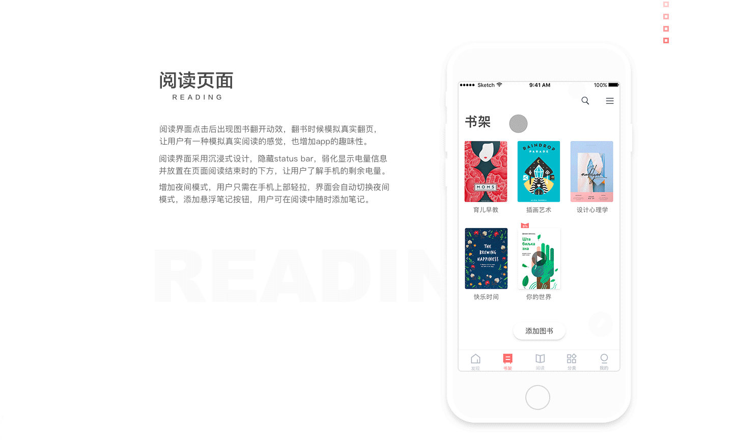 轻阅读app设计（图ZOTYzODMxMTY=） - APP界面 - 站酷设计师你宇老师原创素材 - 站酷ZCOOL