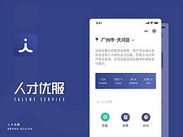 人才优服小程序
