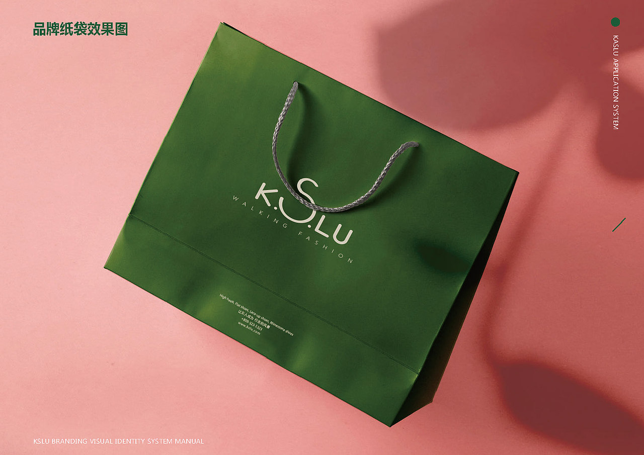 卡丝露鞋业品牌升级