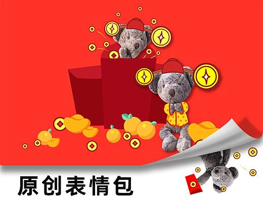 表情包-艾斯礼小熊祝贺新年快乐