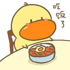 黄仔鸭第五弹（图ZMjE0OTMwMzQw） - 网络表情 - 站酷设计师parkdanny原创素材 - 站酷ZCOOL