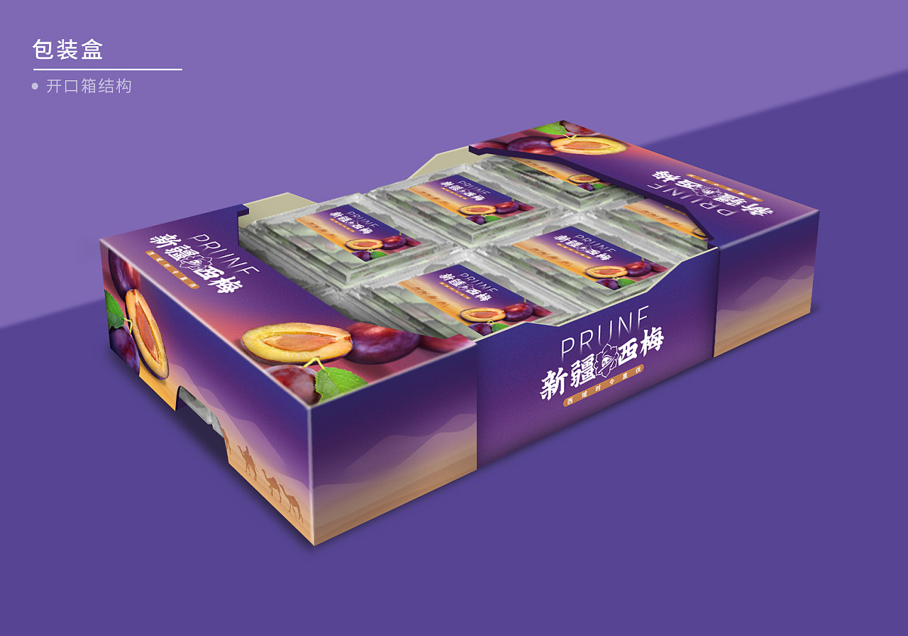 新疆西梅包装设计