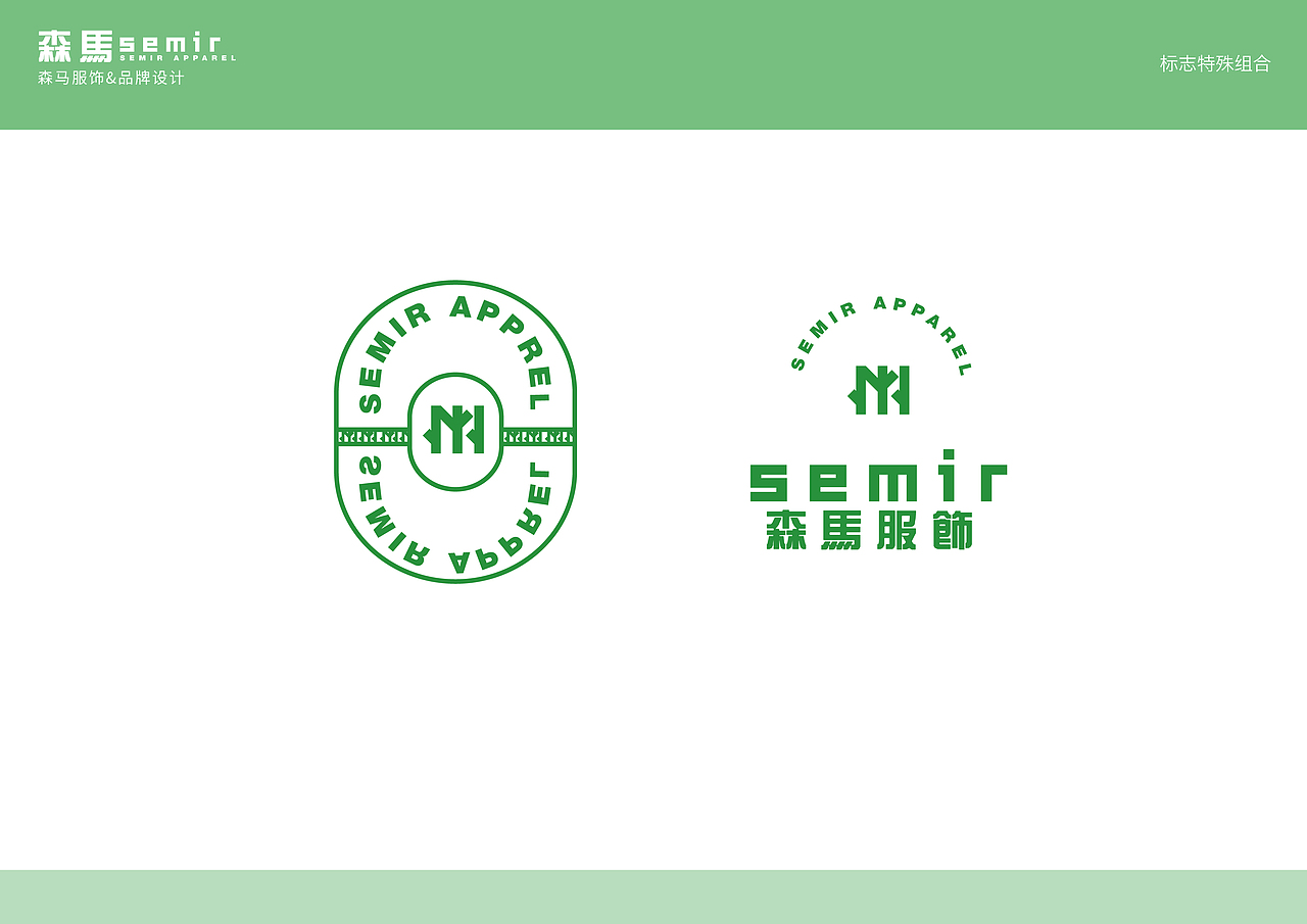 森马服饰标志设计提案（图ZMjQwNjkzMTk2） - Logo - 站酷设计师肥圆圆原创素材 - 站酷ZCOOL