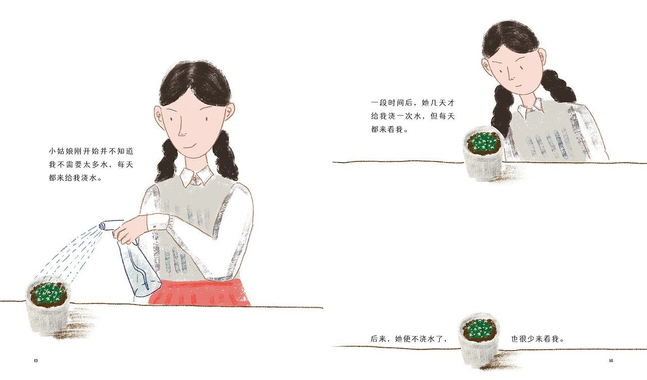 #2021青春答卷# | 绘本设计《仙人掌的旅程》(图ZMjYxOTI3MjEy) - 绘本 - 站酷设计师菠萝油kmc原创素材 - 站酷ZCOOL