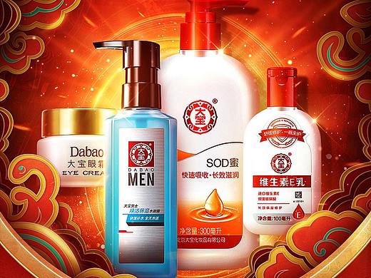 大宝双十一预热页面