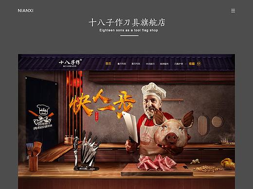 刀具旗航店（个人主页-ZMzgxMjM2MzY=） - 电商 - 站酷设计师XG丶佩恩原创素材 - 站酷ZCOOL