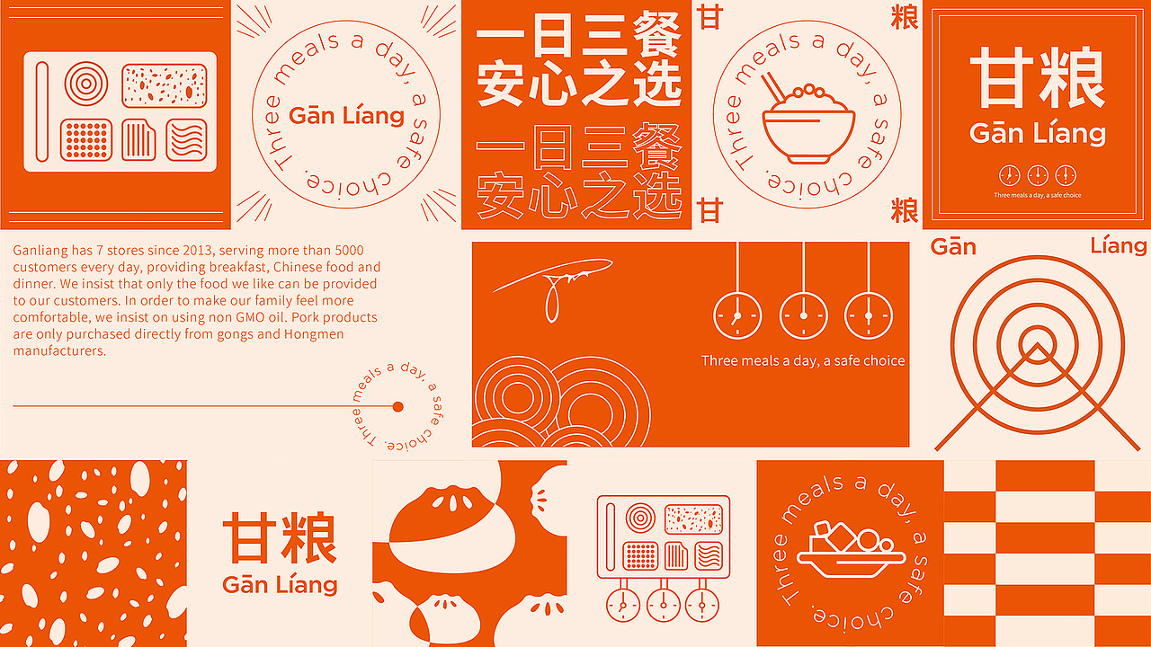 甘粮品牌形象升级设计（图ZMTg4NzAzMDI4） - 品牌 - 站酷设计师橙时品牌设计原创素材 - 站酷ZCOOL