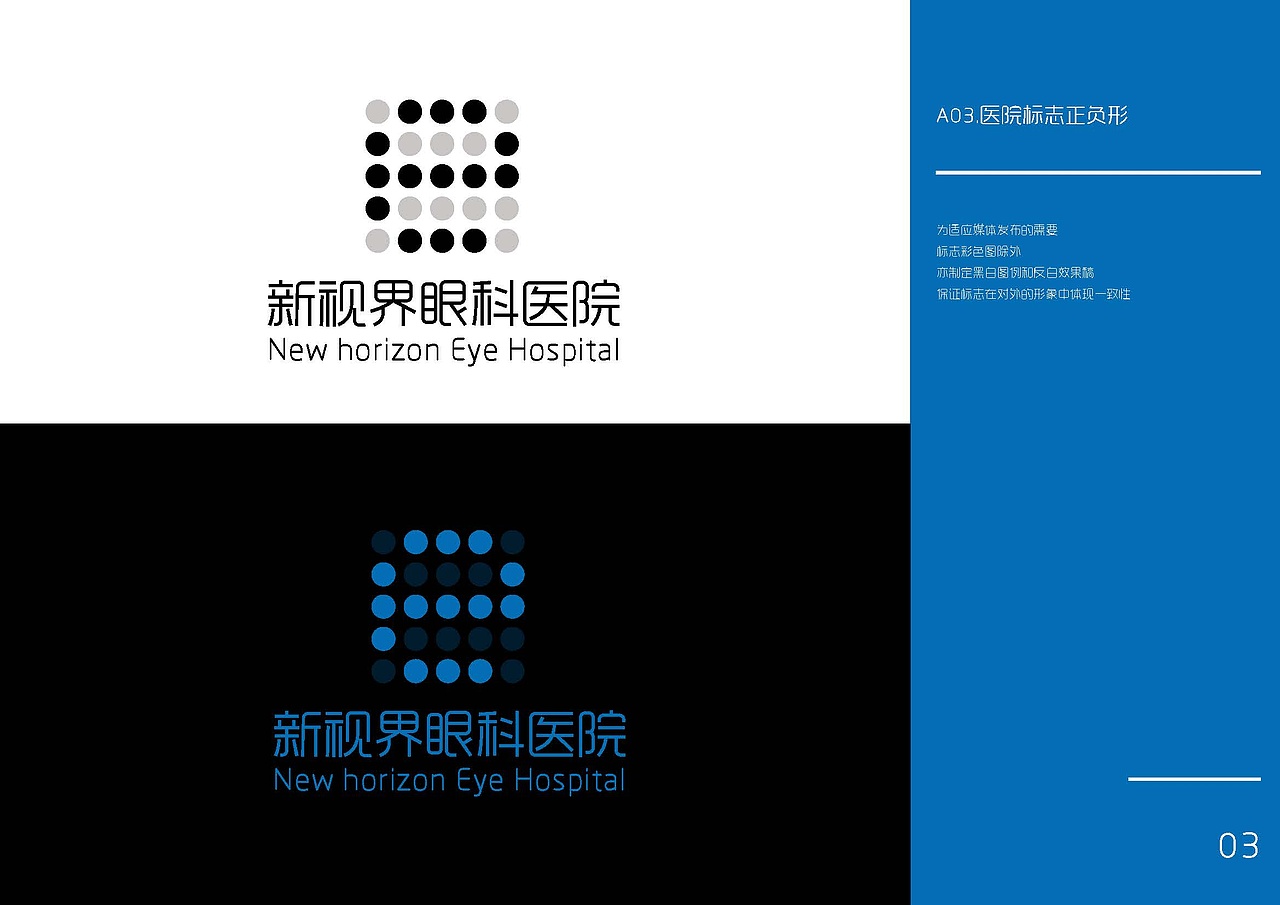 新视界眼科医院品牌logo提升（图ZMjUzNjQyMDUy） - 品牌 - 站酷设计师假花Jeka原创素材 - 站酷ZCOOL
