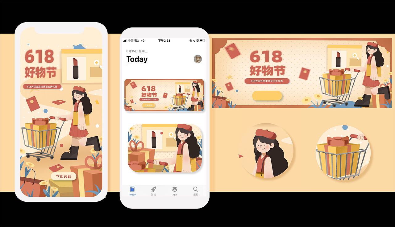 扁平风商业运营插画合集