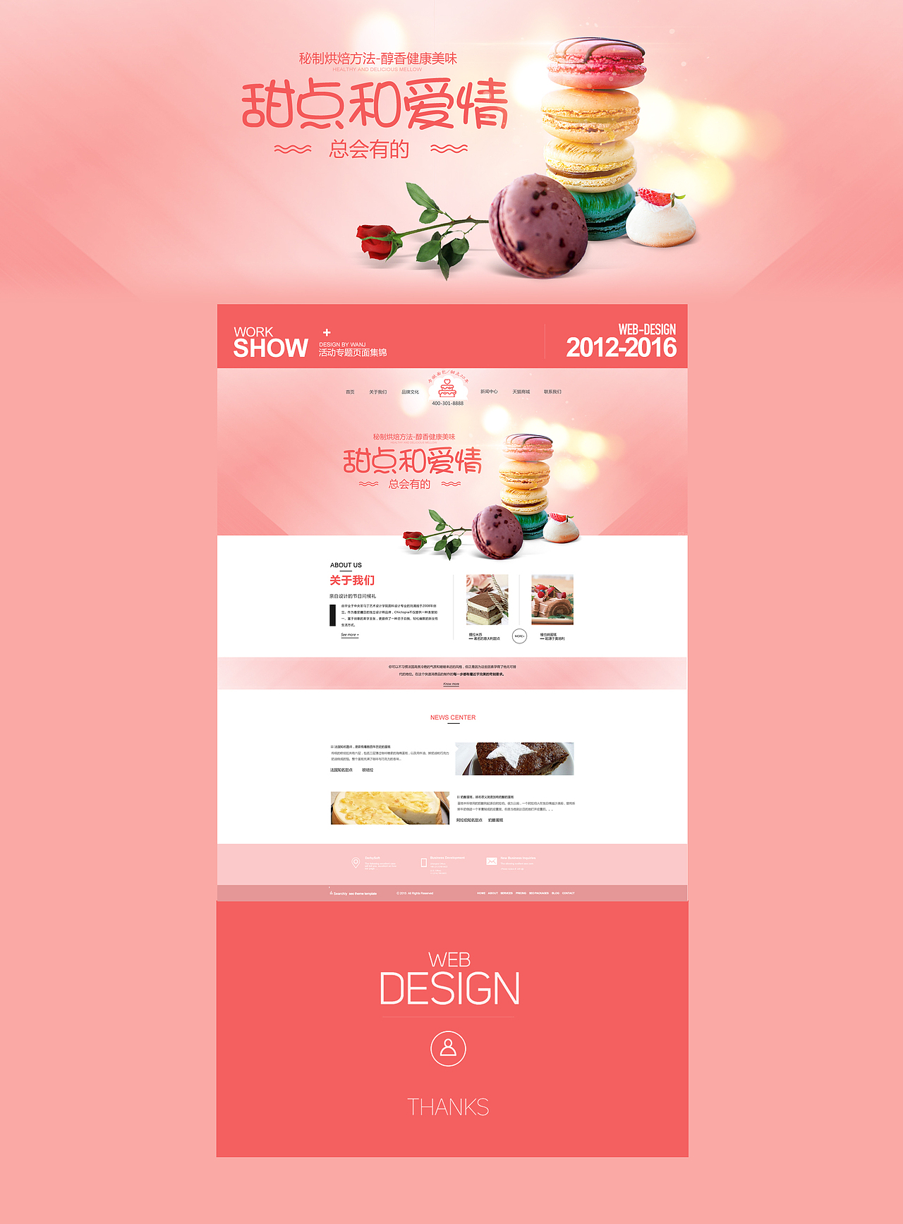 甜点和爱情（图ZNjI2MTMwNjQ=） - 企业官网 - 站酷设计师罗逸鹏原创素材 - 站酷ZCOOL