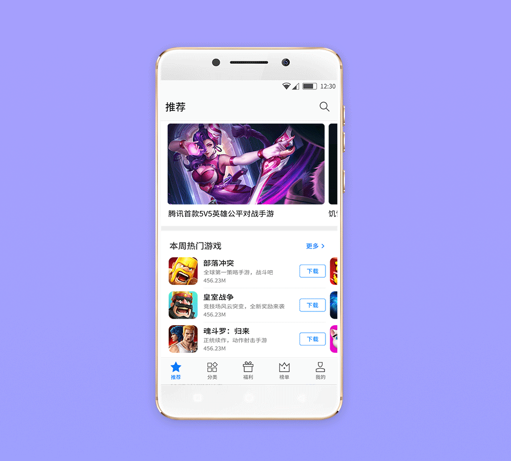 游戏中心UI界面设计（图ZOTI0NzcwOTY=） - APP界面 - 站酷设计师liupeicun123原创素材 - 站酷ZCOOL