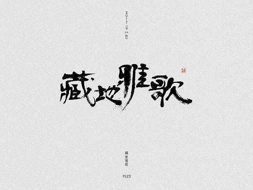 字she（-2）