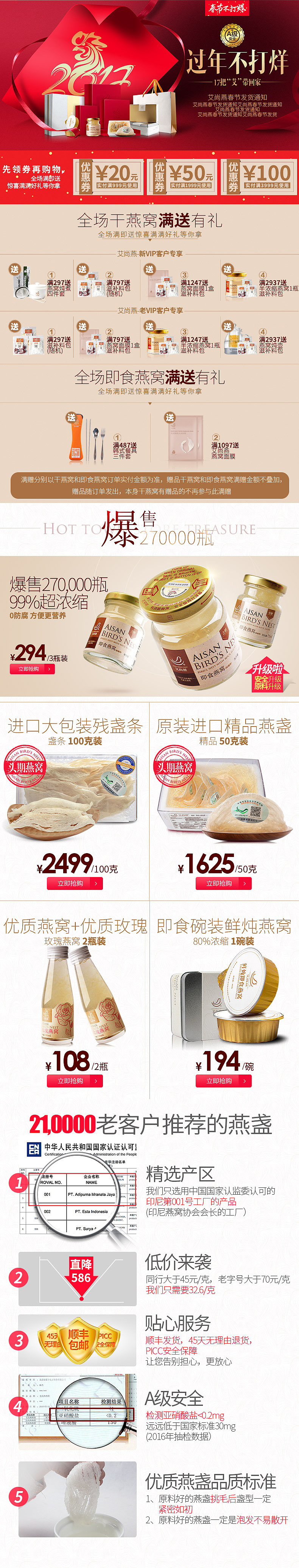 开年大促(整套)