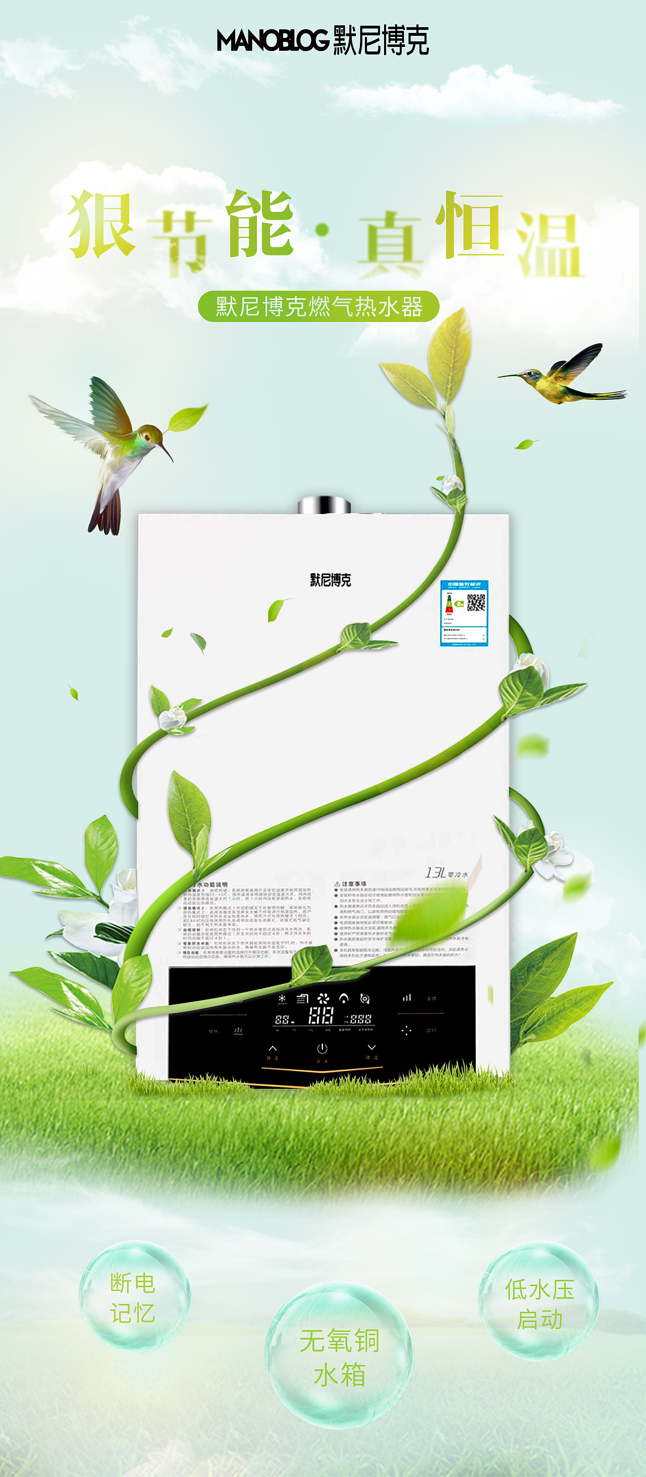热水器广告