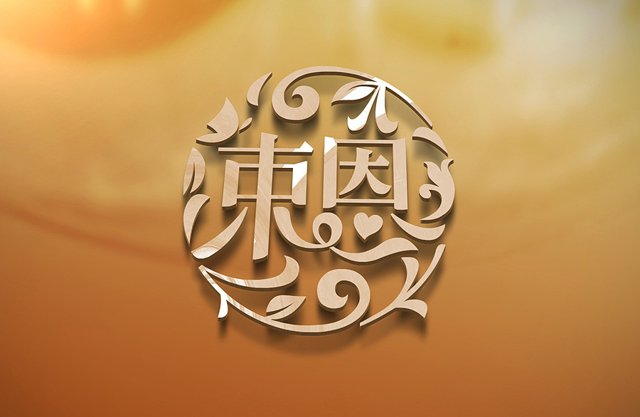 胡晓波设计第二十妓（图ZMzc4NTg1NjA=） - Logo - 站酷设计师胡晓波设计原创素材 - 站酷ZCOOL