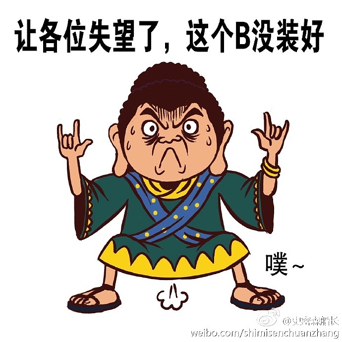 鸠摩智（小鸠鸠）卡通形象表情包设计（图ZNjgxODc4ODA=） - 网络表情 - 站酷设计师史密森船长原创素材 - 站酷ZCOOL