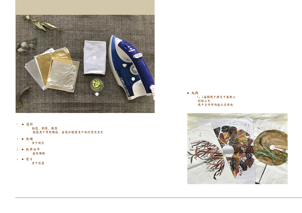 《漆·语》| 漆艺摆件