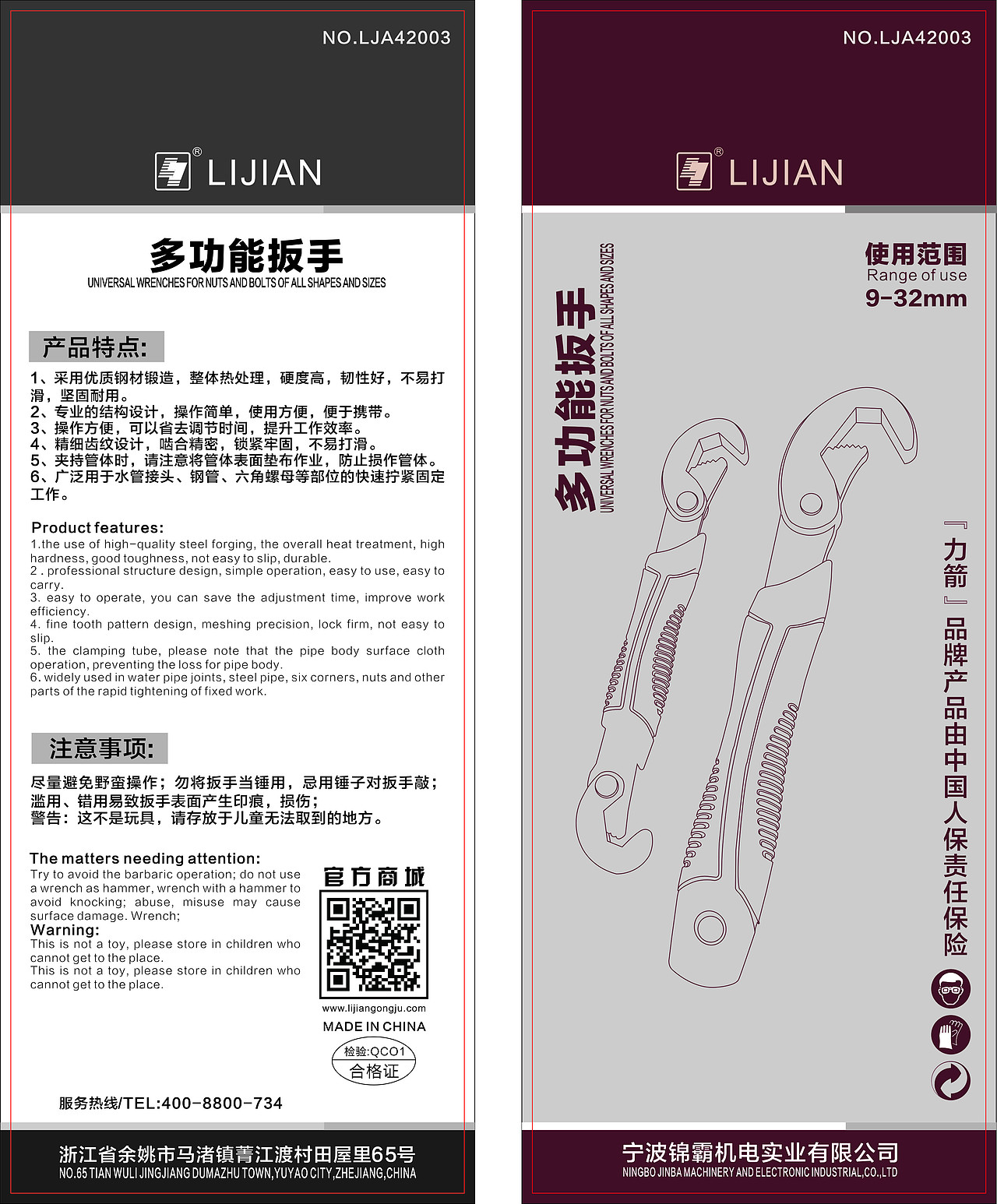 CDR纸卡包装设计设计工作案例累计