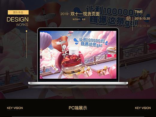 京東雙十一現(xiàn)貨（個(gè)人主頁(yè)-ZNDA3NTI5Njg=） - 電商 - 站酷設(shè)計(jì)師毛哈哈哈哈哈原創(chuàng)素材 - 站酷ZCOOL