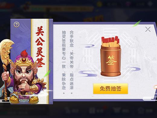 活动界面