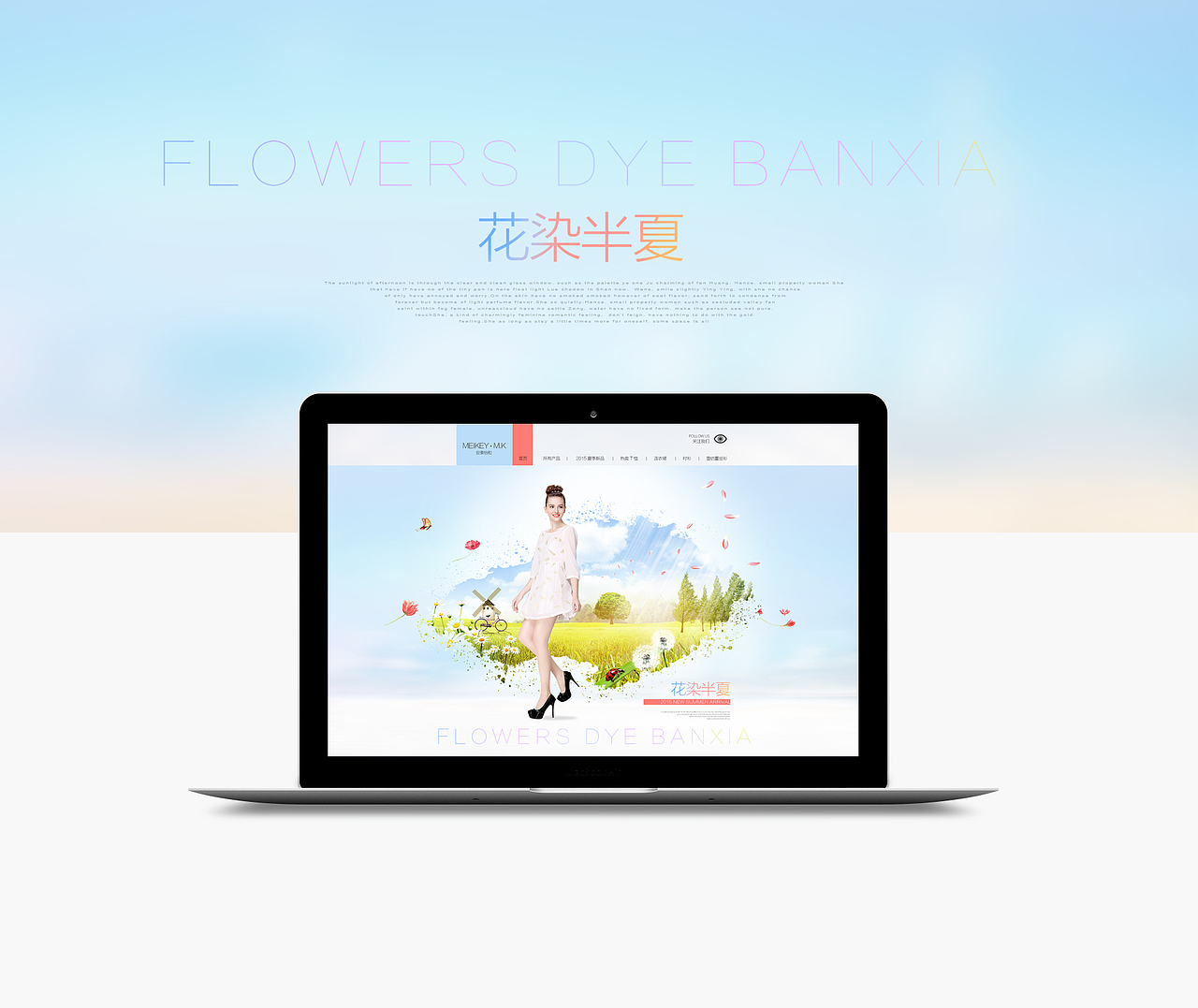花染半夏（图ZMzAyMDUzNTI=） - 电商 - 站酷设计师方外原创素材 - 站酷ZCOOL