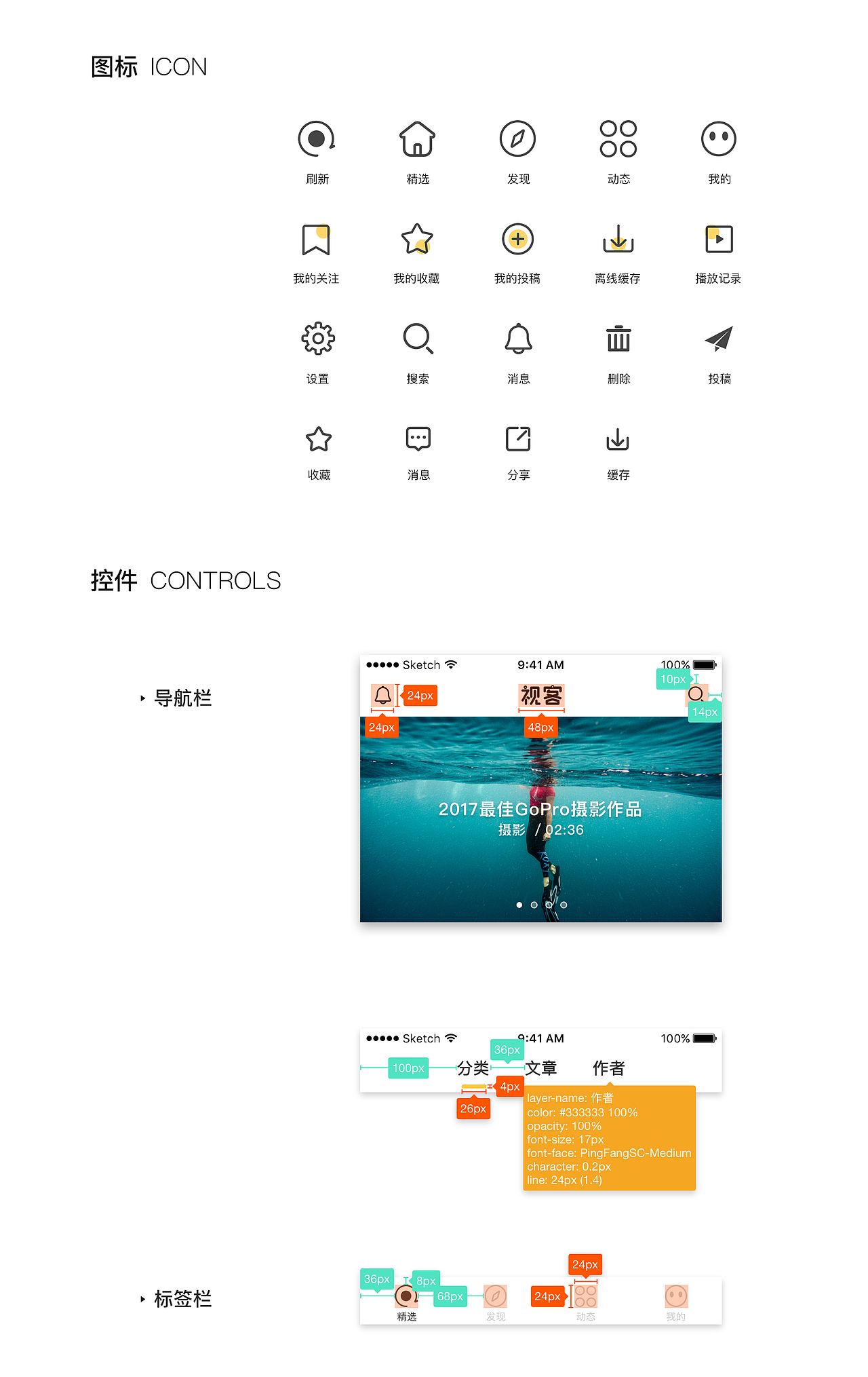 视客APP Design