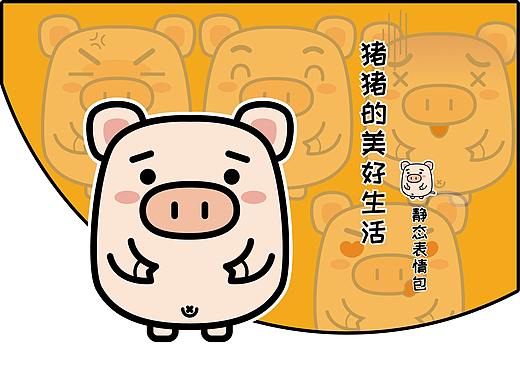 猪猪的美好生活--静态表情包