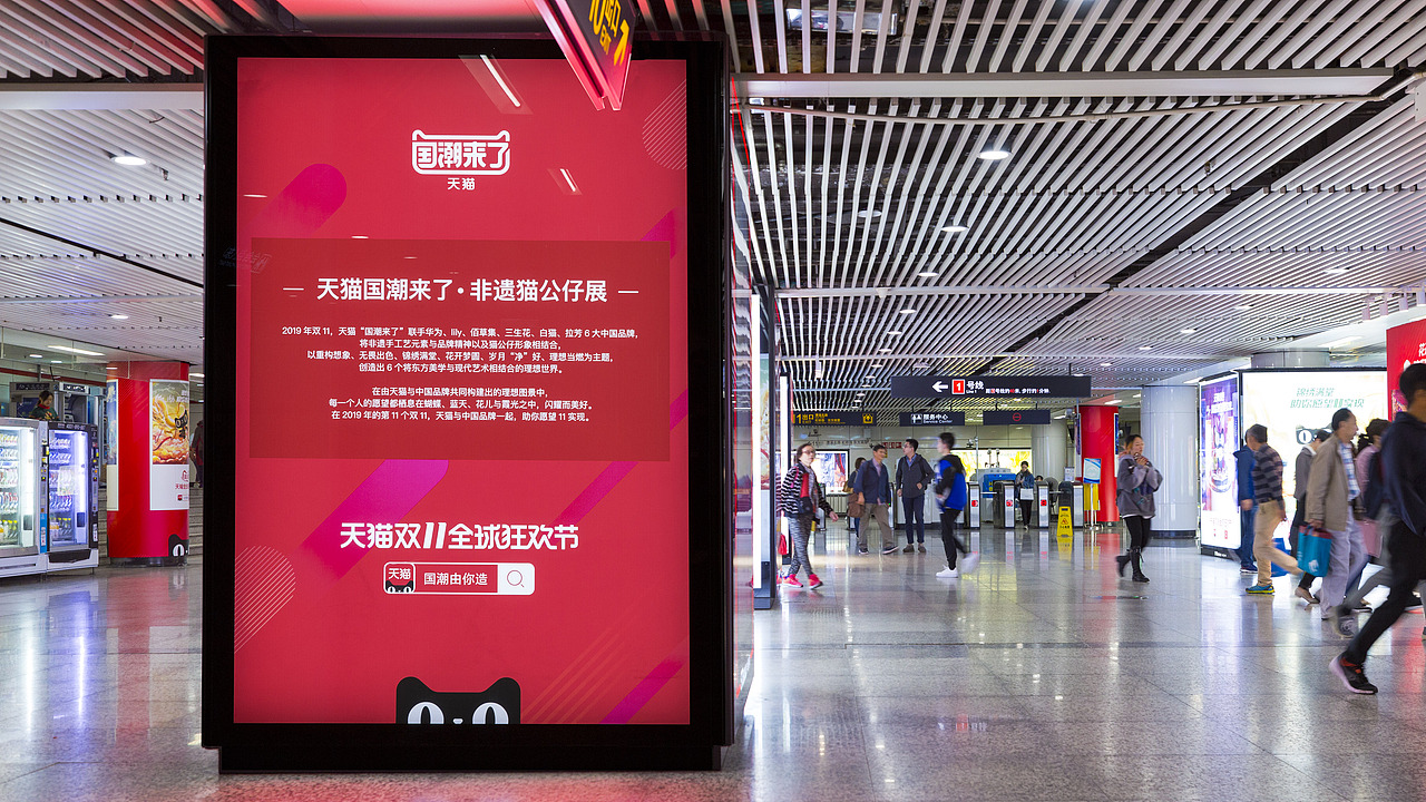 天猫国潮来了 非遗猫公仔