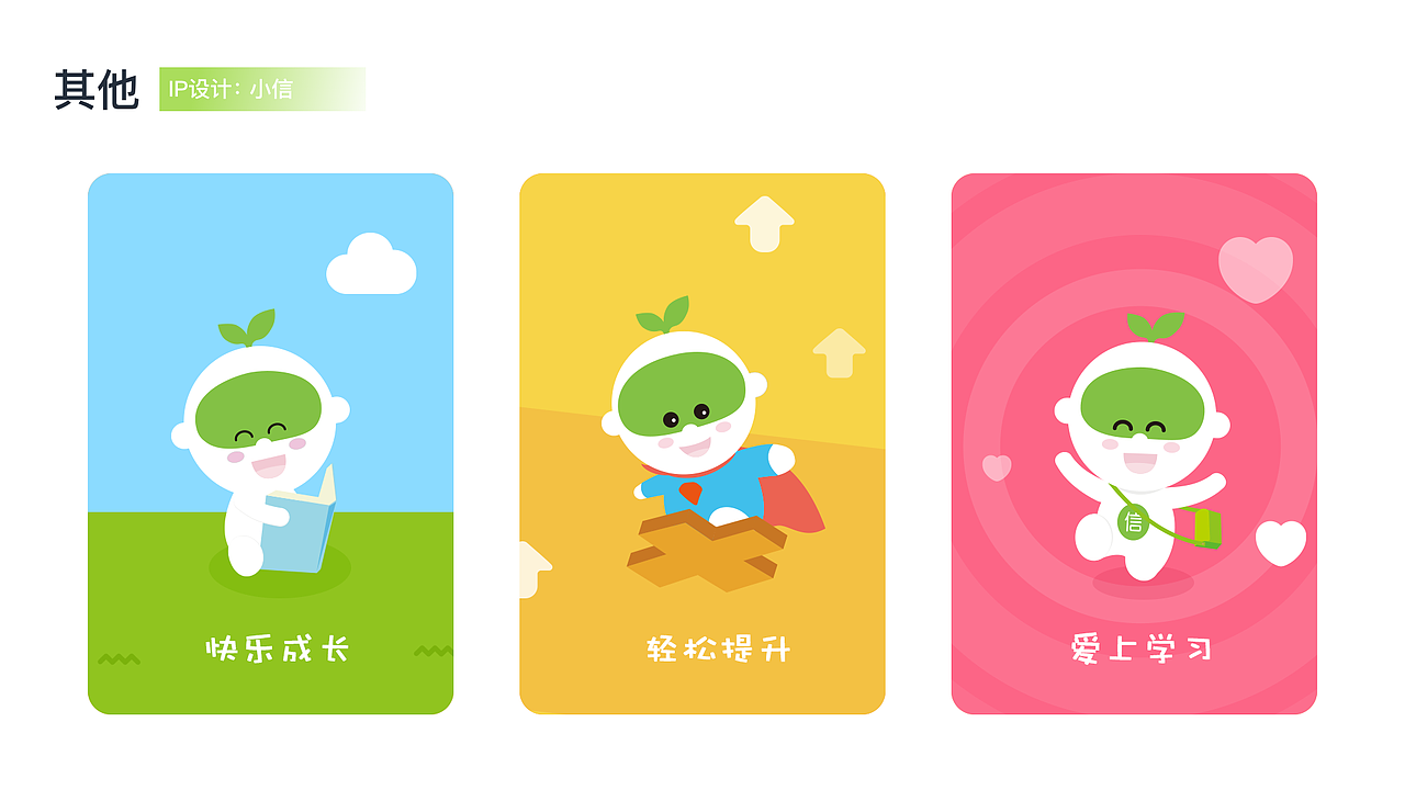 2020作品集（图ZMTk1OTkwMjky） - 其他UI - 站酷设计师qianaiq原创素材 - 站酷ZCOOL