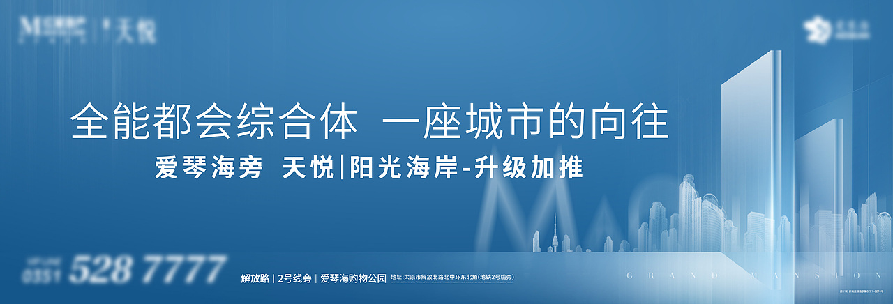 蓝色海报地产价值点系列稿城市地铁源文件下载