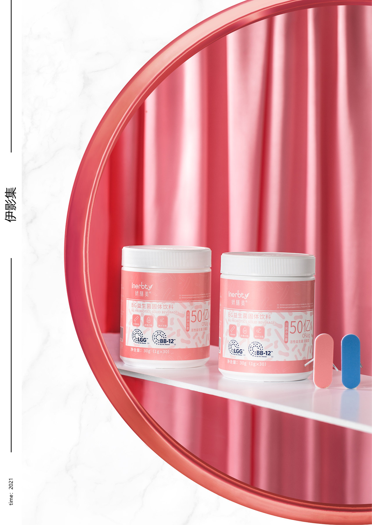 电商拍摄 | BG益生菌固体饮料