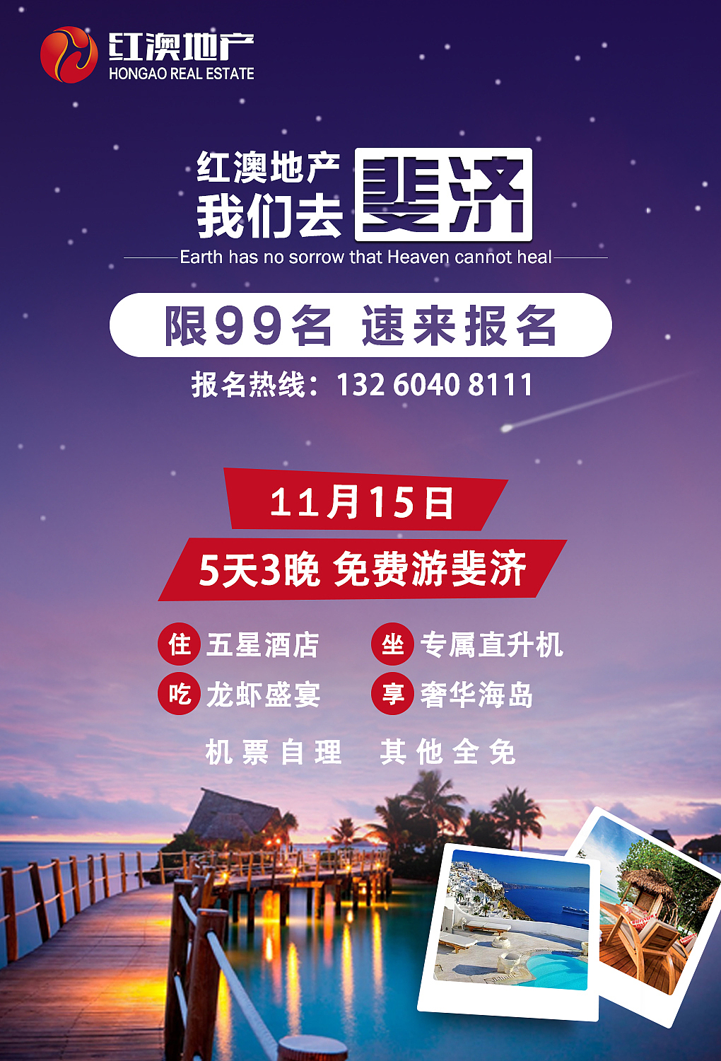 地产海报（图ZMTMzNDIwNzM2） - 海报 - 站酷设计师wangpangdong原创素材 - 站酷ZCOOL