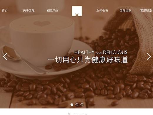咖啡